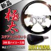 ★ DAYTONA　極太ステアリングキット　新品　200系ハイエース用