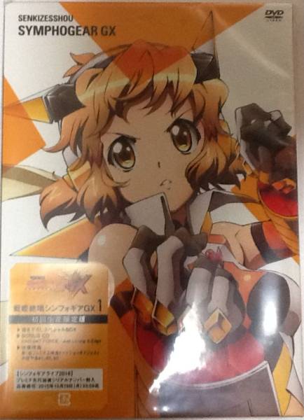 Amazon限定 戦姫絶唱シンフォギアGX 1 特典収納ケースシリアル付 映画
