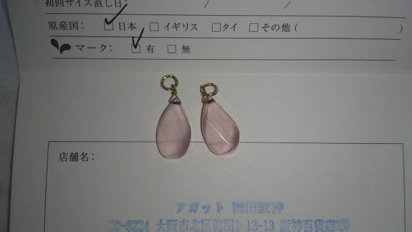 美品！アガット ピアスチャーム 美品 agete アガット ピアスチャーム
