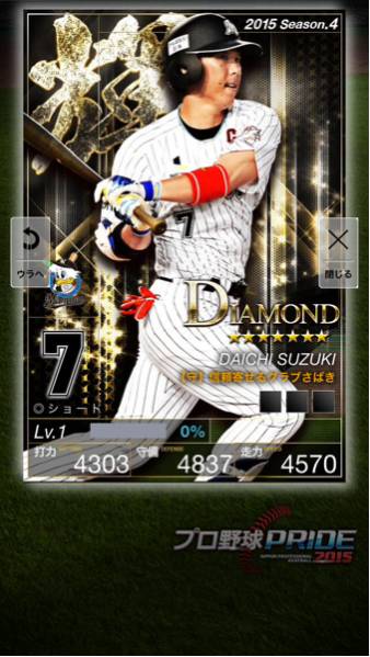 専用 オーダー ご注文ページ 千葉ロッテマリーンズ | VS 対 - 株式会社コロプラ プロ野球PRIDE
