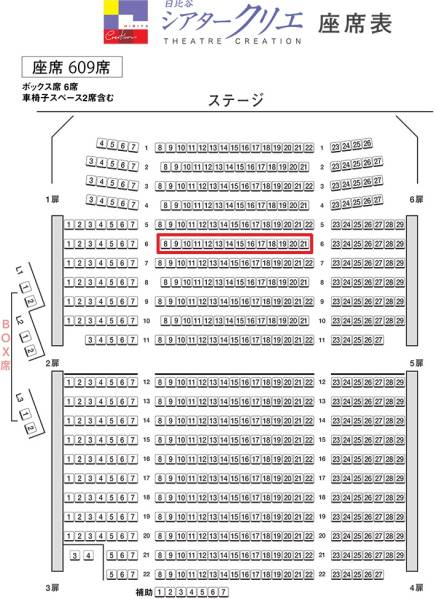 1/9(土)夜 花より男子 The Musical 東京 【6列センター】 1～2枚