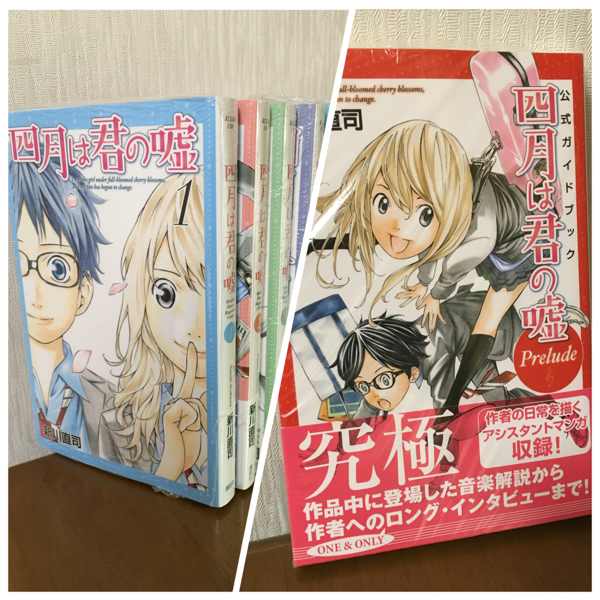 【新品】　四月は君の嘘　全巻セット＋ガイドブック(全11巻＋1)