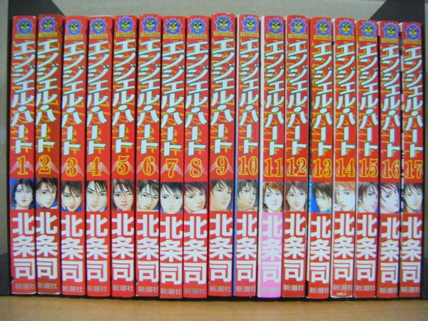 送料無料】エンジェルハート 1-33巻 全巻セット 北条司 全巻セット 本