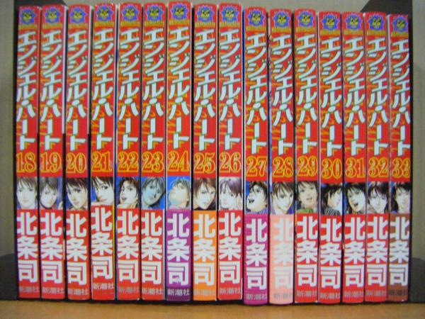送料無料】エンジェルハート 1-33巻 全巻セット 北条司 全巻セット 本