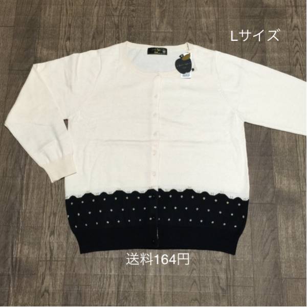 フランシュリッペ カーディガン L 福袋 2016 送料164 新品 即決