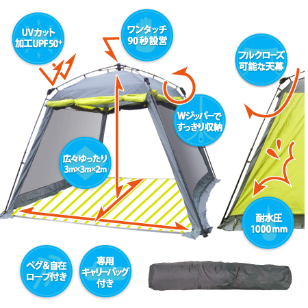 ワンタッチ 3m スクリーンタープ QC-ST300 タープテント 3m×3m