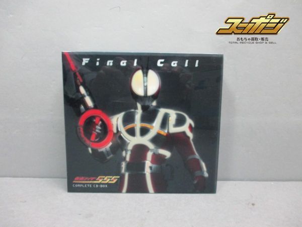 仮面ライダーファイズ S249 仮面ライダー555 ファイズ コンプリートCD