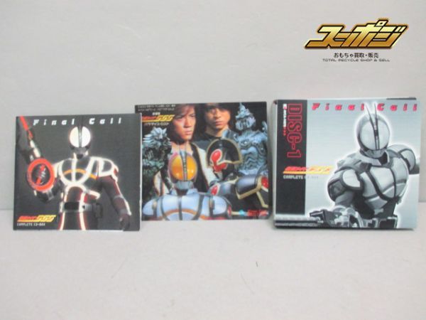 仮面ライダーファイズ S249 仮面ライダー555 ファイズ コンプリートCD