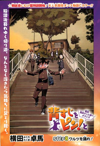 ☆少年ジャンプ 2015年31号 表紙&巻頭 ハイキュー!! 映画公開(少年