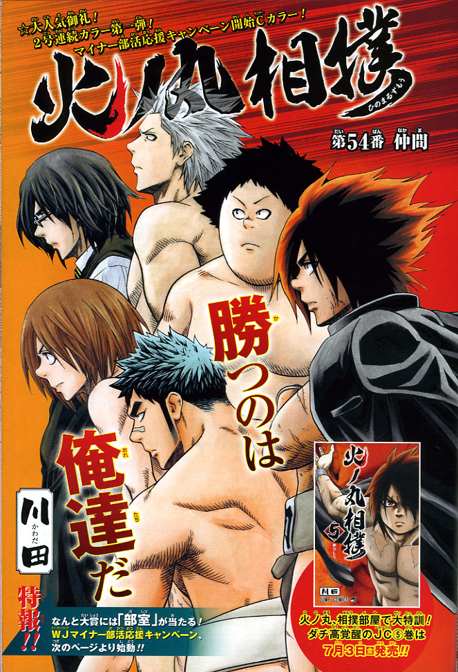 週刊少年ジャンプ 31号 2015年 ハイキュー!!映画公開表紙 巻頭カラー ☆少年ジャンプ 2015年31号 表紙&巻頭 ハイキュー!! 映画公開(少年
