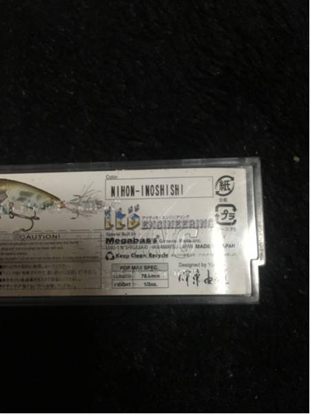 メガバス 干支 POP-MAX ルアー用品 スポーツ、レジャー 【公式通販】