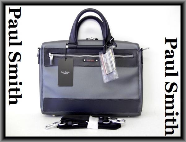 (B-7330)新品★ポールスミス★高級/2WAY/ビジネスバック/BT01