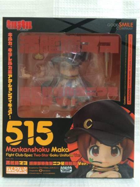 ねんどろいど 満艦飾マコ 喧嘩部特化型二つ星極制服 Ver おもちゃ