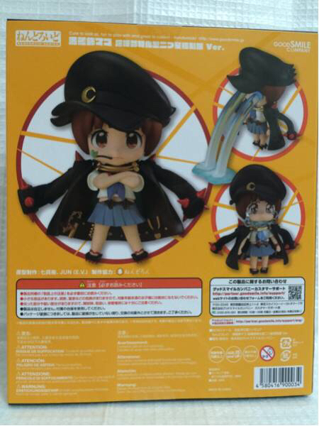 ねんどろいど 満艦飾マコ 喧嘩部特化型二つ星極制服 Ver おもちゃ
