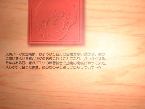 送90円 文庫版 おしゃべり階段 くらもちふさこ 全巻セット 売買されたオークション情報 Yahooの商品情報をアーカイブ公開 オークファン Aucfan Com