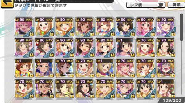 デレステ　引退垢　SSR12種類14枚