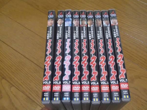 スクールウォーズ DVD1-9巻 全巻セット
