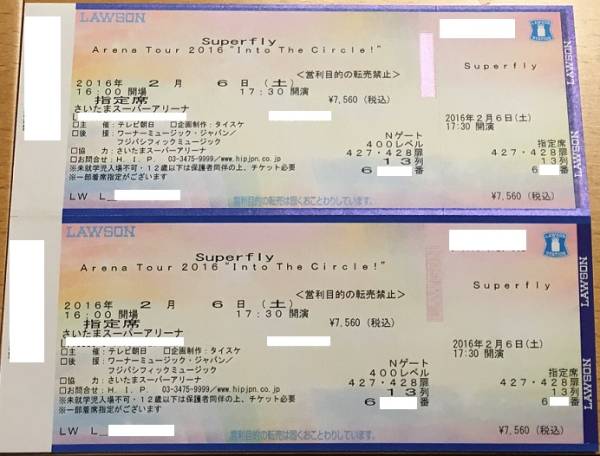Superfly ２／６ さいたまスーパーアリーナ ペアチケット送料込