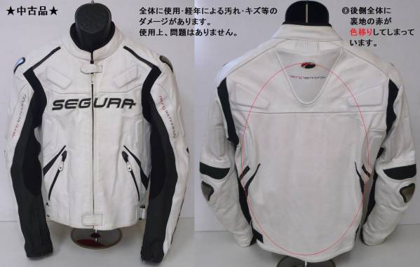 中古品】SEGURAセグラ レザーライディングジャケット白M 中古SEGURA