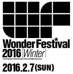2016冬 2/7 ワンダーフェスティバル ディーラーパス ワンフェス