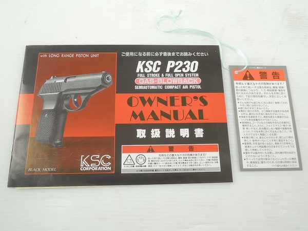 中古 KSC ガスブローバック SIG P232 スペアマガジン付 O1683455 中古