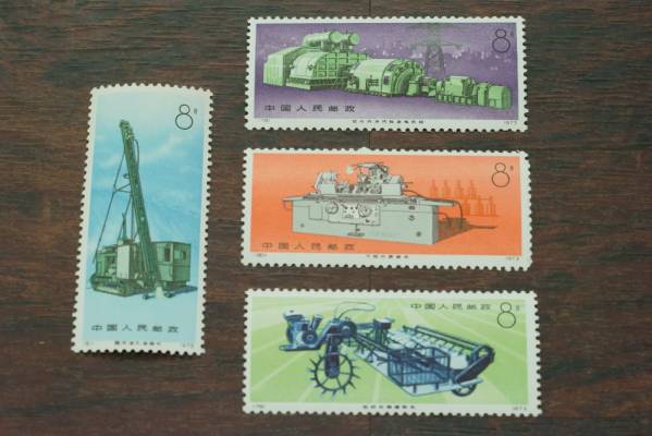 ☆中国切手☆ 1974年 革17 工業機械 4種完 未使用 AuctionTemplates