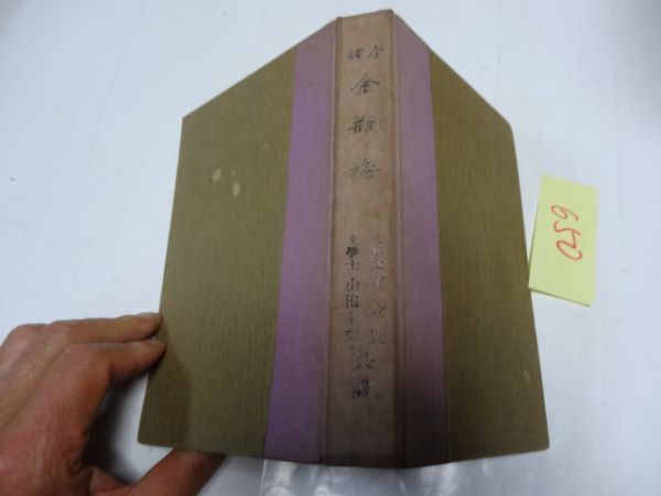 金瓶梅 | - 本 (まんがグリム童話) (14) 竹崎 真実: 竹崎真実 まんが