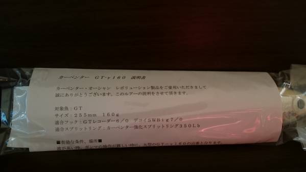 カーペンター GT-γ160 ホワイト (新古 未使用) ハードルアー