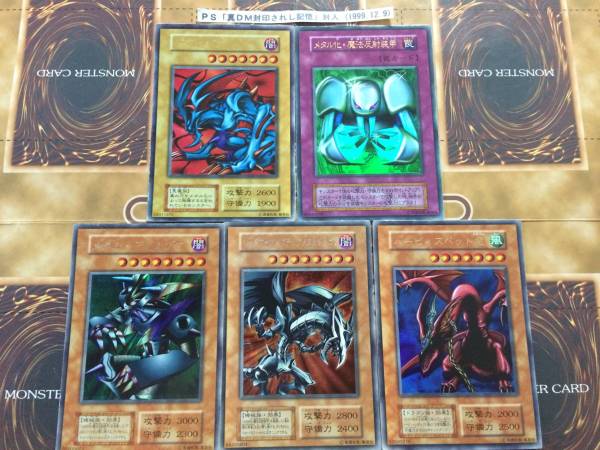 遊戯王 絶版 PS「真DM封印されし記憶」封入カードコンプセット