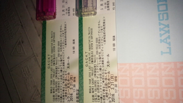 3/21 GACKT　1階20～30列 1-20番内 1-2枚 コラニー文化ホール★