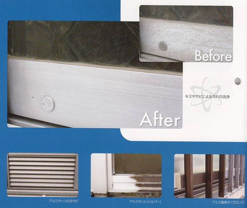 アルミ用クリーナー　アレスリフレAL 　容量300g