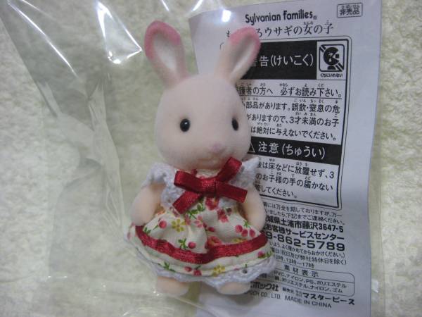 新品！即決！シルバニア ももいろウサギの女の子