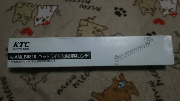 KTC ヘッドライト光軸調整 レンチ AMLB0810