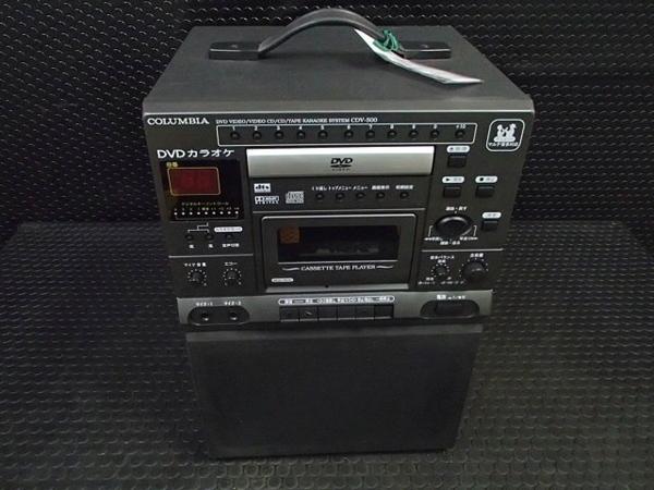 コロンビア CDV-500 COLUMBIA CDV-550 DVDカラオケ 動作良好COLUMBIA