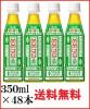 即決 送料無料★アサヒ めめはな茶 350ml × 48本★健康緑茶飲料
