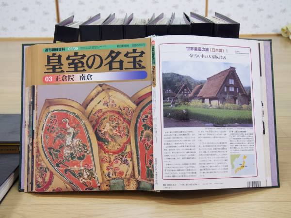 週刊朝日百科 日本の国宝 全111巻 + 皇室の名宝 12巻