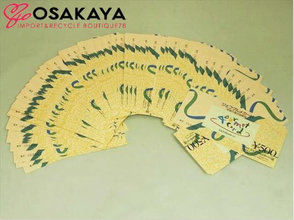 新品?ジェフグルメカード☆全国共通お食事券☆￥500円