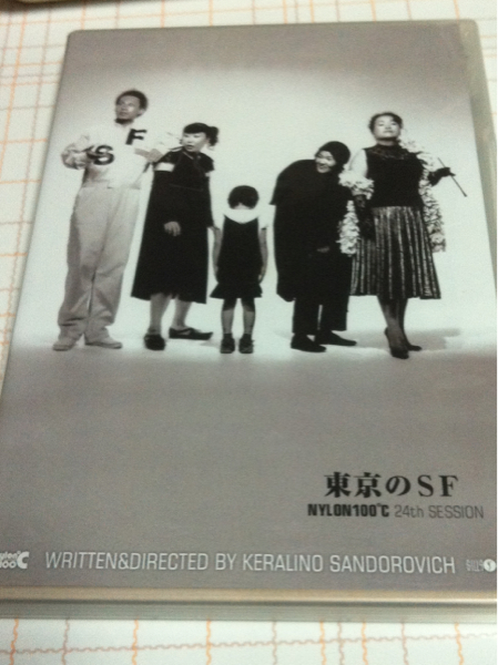 ナイロン100℃ 東京のSF DVD(2枚組)