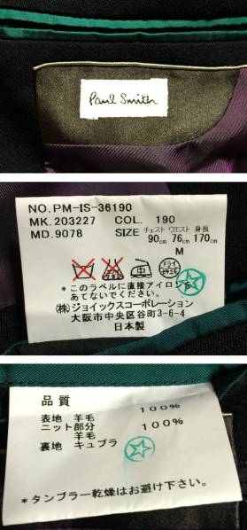 [美品]ポールスミス メインライン ショールカラー ジャケット M