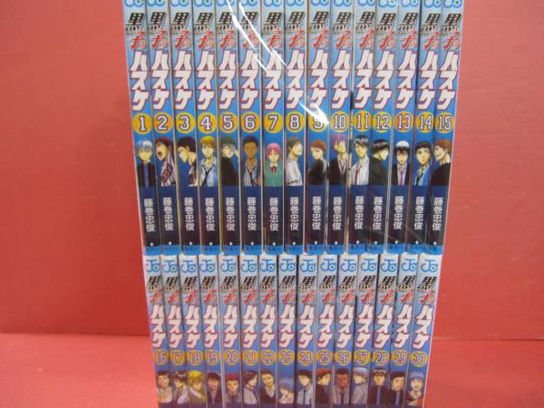 *A1-1013 黒子のバスケ　1-30巻　全巻　藤巻忠俊　集英社