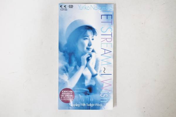 詩子の中古8cmシングルCDを全タイトルセットで 8cmシングルCD 中村由利子 JET STREAM～I Wish～ 見本盤 ロック