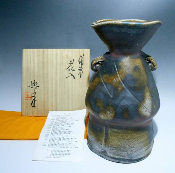 美術品・アンティーク・コレクション 松井與之 備前 花入 岡山県指定