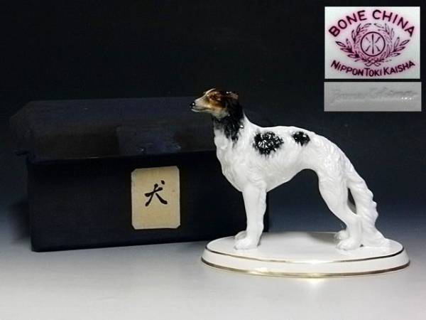 オールドノリタケボーンチャイナ洋犬の置物　/日陶