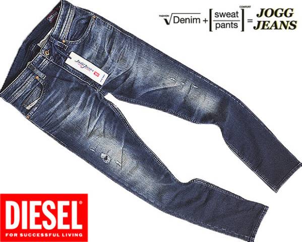☆【正規品】DIESEL ジョグ・ジーンズ JOGG THAVAR-NE 607U W34 