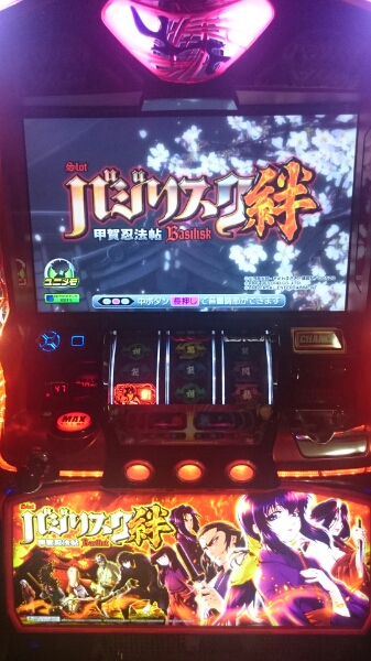 バジリスク 絆 パチスロ家庭用実機 貴重 伊賀パネル バジリスク絆 実機