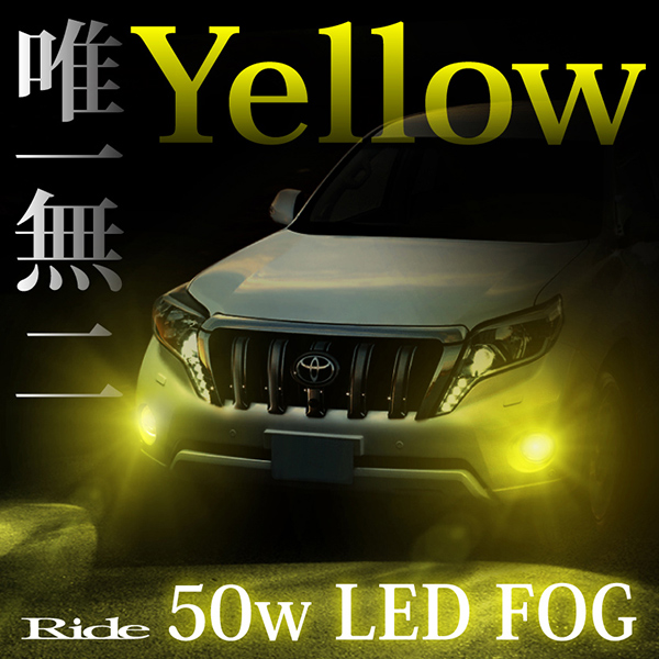 ZVW40/41 プリウスα LED 50W イエロー フォグ H11