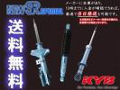 KYB New SR ワゴンR MC22S 5/6型 02/09～03/09 1台分 送料無料