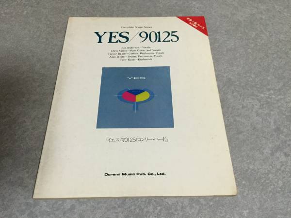 バンドスコア】イエス／90125(ロンリー・ハート)