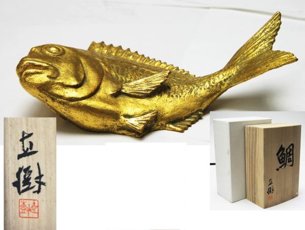 b20c 文化勲章受章 富永直樹 ブロンズ「鯛」共箱 高さ7㎝