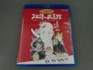 久石譲in武道館～宮崎アニメと共に歩んだ25年間～(Blu-ray Disc)
